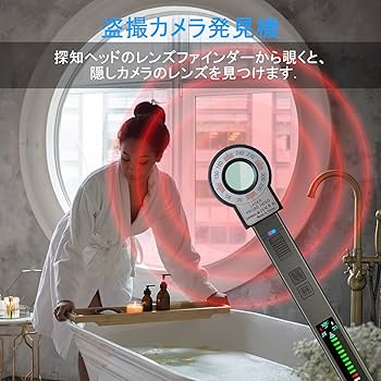 Amazon | 盗聴器発見機 GPS発見機 とうちょうき ​探知機 盗聴器